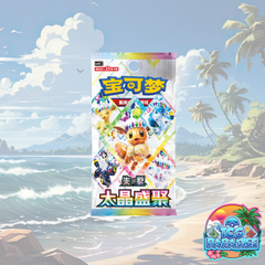 Chinese Pokemon TCG booster pack with colorful creature card art on front