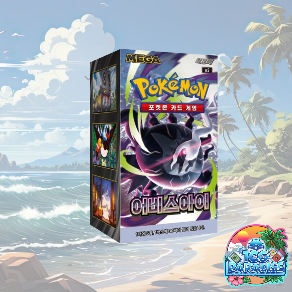 Pokemon TCG: Abyss Eye m5 Booster Box (Korean)