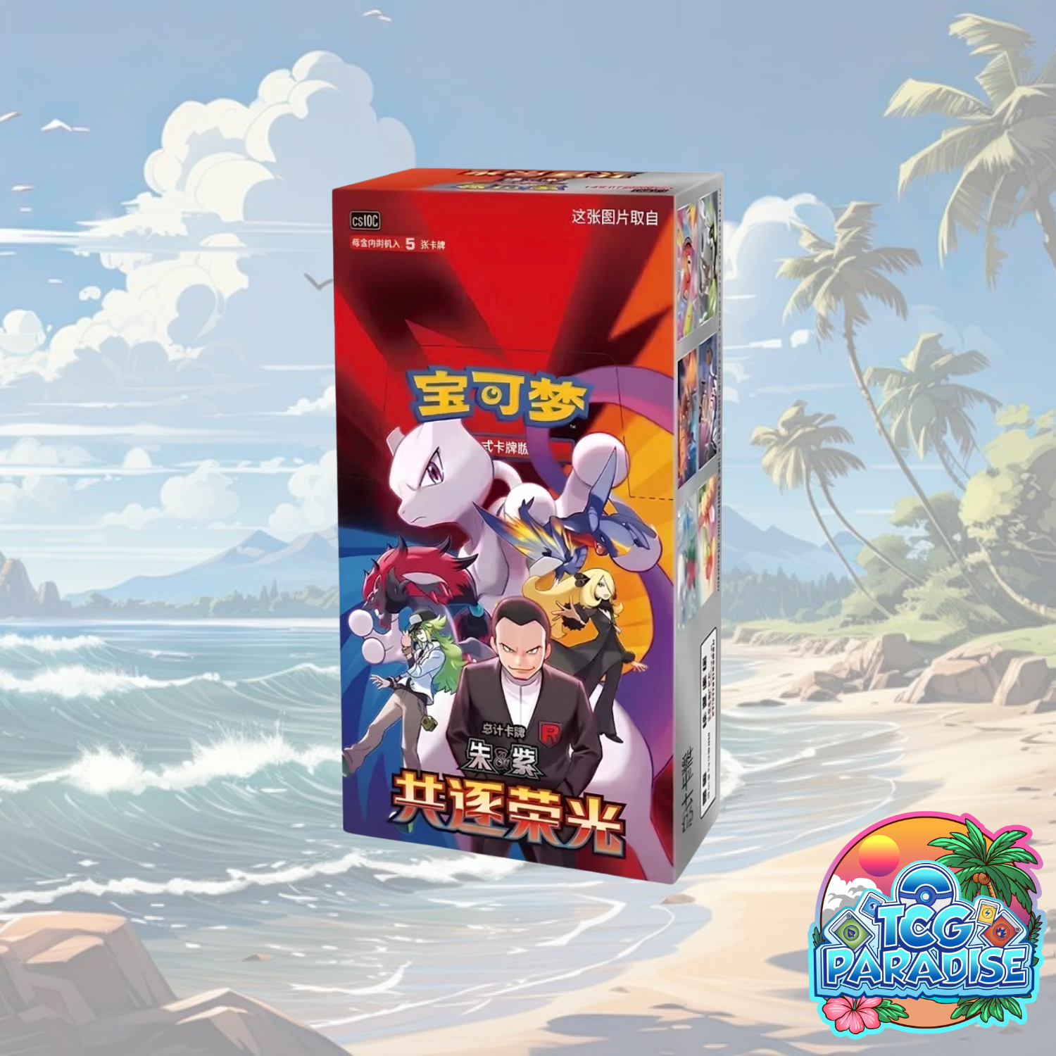 Pokemon TCG Pursue Glory booster box, Chinese, red illustrated box with characters